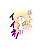 私が棒人間。（個別スタンプ：13）
