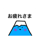 Mt.ふじくん（個別スタンプ：4）