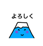 Mt.ふじくん（個別スタンプ：6）