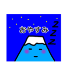 Mt.ふじくん（個別スタンプ：7）