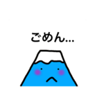 Mt.ふじくん（個別スタンプ：8）