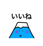 Mt.ふじくん（個別スタンプ：9）