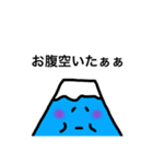 Mt.ふじくん（個別スタンプ：15）