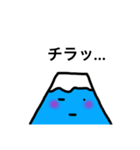 Mt.ふじくん（個別スタンプ：17）