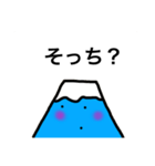 Mt.ふじくん（個別スタンプ：20）