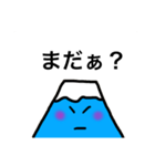 Mt.ふじくん（個別スタンプ：21）