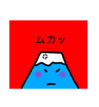 Mt.ふじくん（個別スタンプ：22）