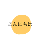 初心者向けスタンプ（個別スタンプ：2）