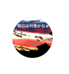 なんとなく空からwなんとなく開運に（個別スタンプ：1）