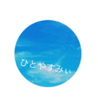 なんとなく空からwなんとなく開運に（個別スタンプ：2）