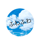 なんとなく空からwなんとなく開運に（個別スタンプ：3）