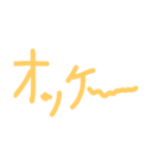 返事スタンプ〜（個別スタンプ：8）