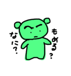 まゆ毛濃いめのキミドリくまさん（個別スタンプ：9）