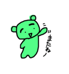 まゆ毛濃いめのキミドリくまさん（個別スタンプ：17）
