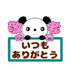 イベントぱんだ、1年中使える♪（個別スタンプ：27）