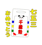 イベントぱんだ、1年中使える♪（個別スタンプ：29）