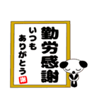 イベントぱんだ、1年中使える♪（個別スタンプ：31）