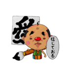 studio★Rusa 第二弾 十蔵クンとその一味。（個別スタンプ：18）