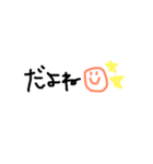 お友達すたんぷ！（個別スタンプ：5）