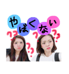 仲良し姉妹？？？（個別スタンプ：27）