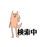 二足歩行犬（個別スタンプ：26）