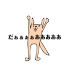 二足歩行犬（個別スタンプ：39）
