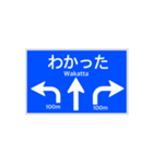 一般道路 案内標識風2（個別スタンプ：6）