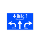 一般道路 案内標識風2（個別スタンプ：11）