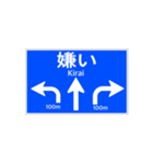 一般道路 案内標識風2（個別スタンプ：14）