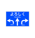 一般道路 案内標識風2（個別スタンプ：16）