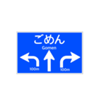 一般道路 案内標識風2（個別スタンプ：19）