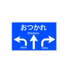 一般道路 案内標識風2（個別スタンプ：27）