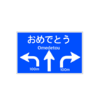 一般道路 案内標識風2（個別スタンプ：28）