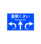 一般道路 案内標識風2（個別スタンプ：30）