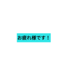 大人の敬語スタンプ1（個別スタンプ：4）
