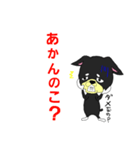 播州弁のスタンプ（個別スタンプ：5）