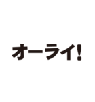 オーライでしか返事したくない人用スタンプ（個別スタンプ：2）