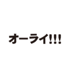オーライでしか返事したくない人用スタンプ（個別スタンプ：3）