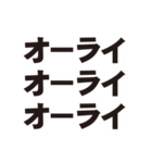オーライでしか返事したくない人用スタンプ（個別スタンプ：4）
