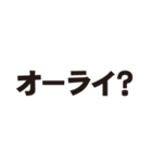 オーライでしか返事したくない人用スタンプ（個別スタンプ：5）