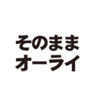 オーライでしか返事したくない人用スタンプ（個別スタンプ：7）