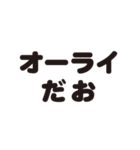 オーライでしか返事したくない人用スタンプ（個別スタンプ：11）