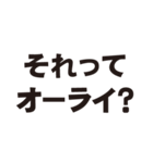 オーライでしか返事したくない人用スタンプ（個別スタンプ：12）