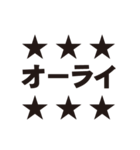 オーライでしか返事したくない人用スタンプ（個別スタンプ：14）