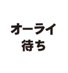 オーライでしか返事したくない人用スタンプ（個別スタンプ：20）