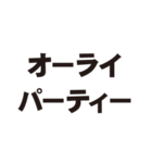 オーライでしか返事したくない人用スタンプ（個別スタンプ：23）