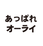 オーライでしか返事したくない人用スタンプ（個別スタンプ：26）