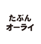 オーライでしか返事したくない人用スタンプ（個別スタンプ：28）