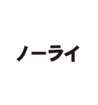 オーライでしか返事したくない人用スタンプ（個別スタンプ：33）