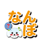 北海道弁[トイプードル/ホワイト]でか文字（個別スタンプ：12）